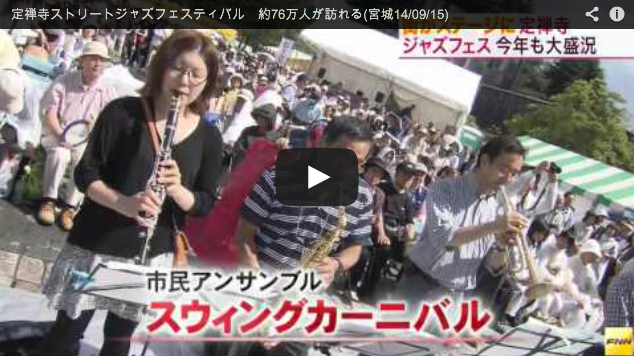 JSFスウィングカーニバル2014